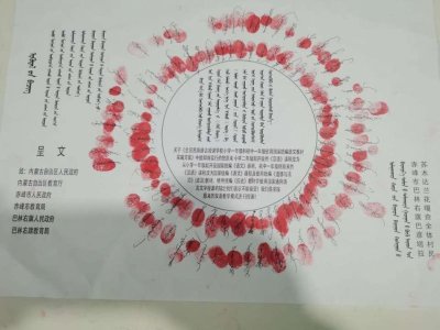 Manifest des Roten Rosses