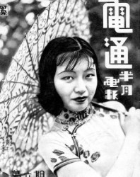 Nl88 Artikel1b Wang Yin