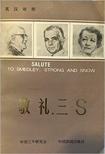 Red Star Over China by Edgar Snow